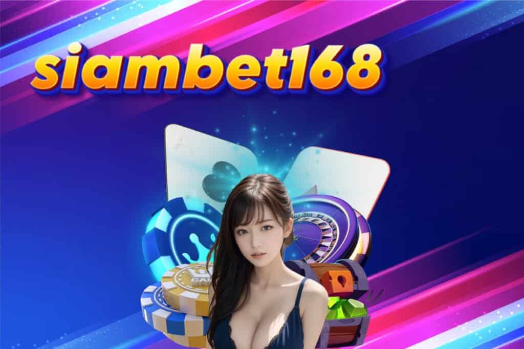 siambet168 สล็อต